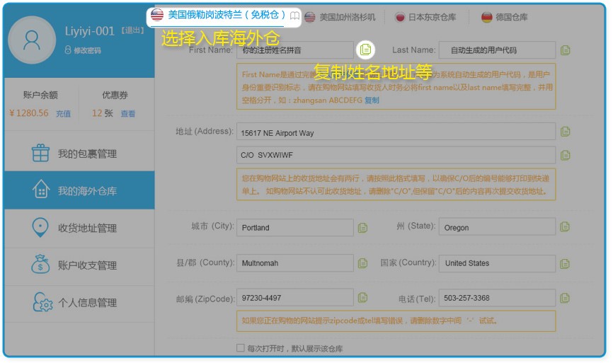 无颠覆 不海淘 丨 转运四方