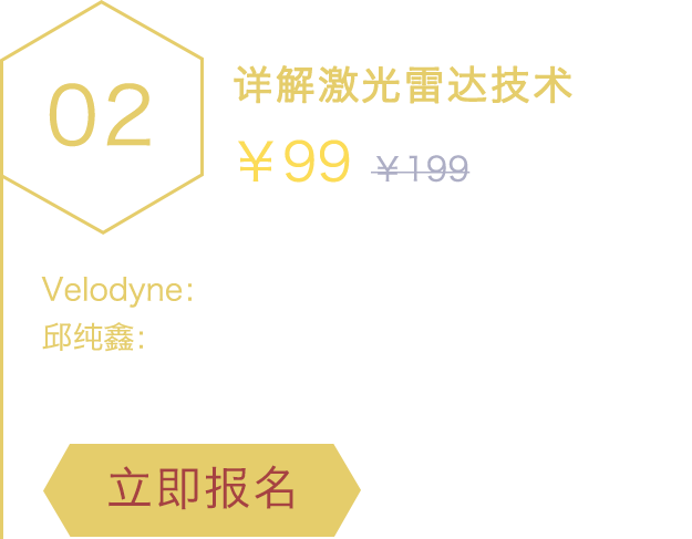 详解激光雷达技术