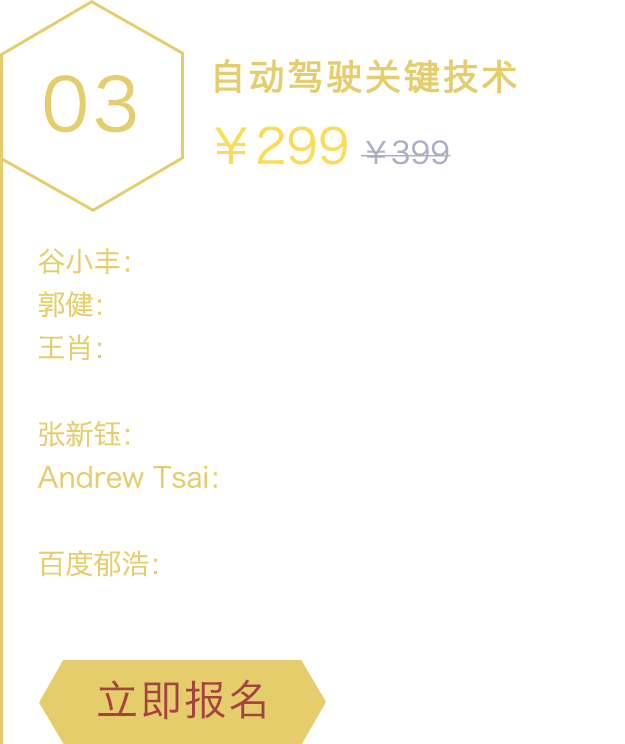 自动驾驶关键技术