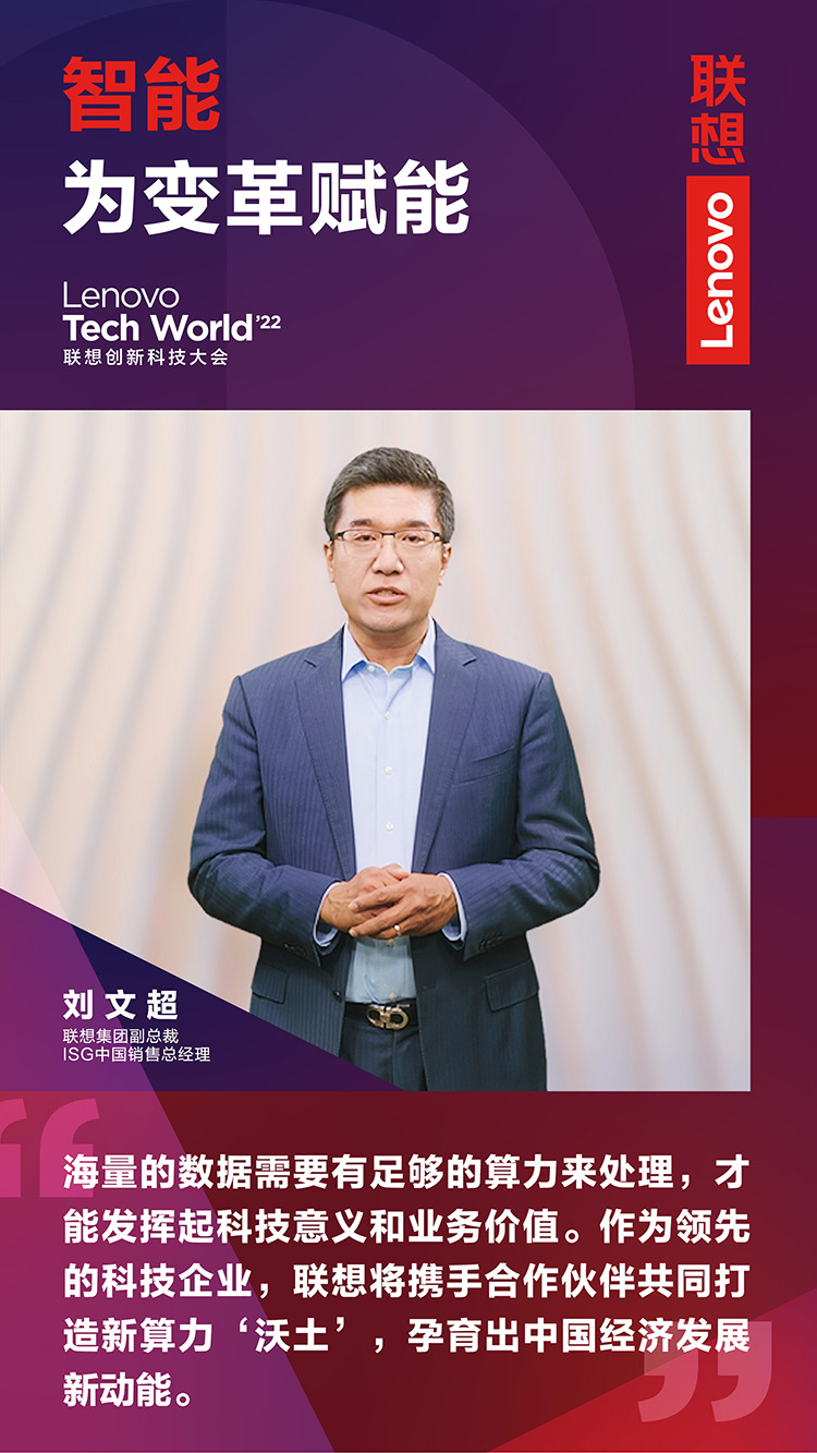 新算力 创造数智新时代