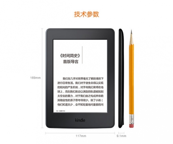 亚马逊第三代Kindle Paperwhite正式发布：预售价959元
