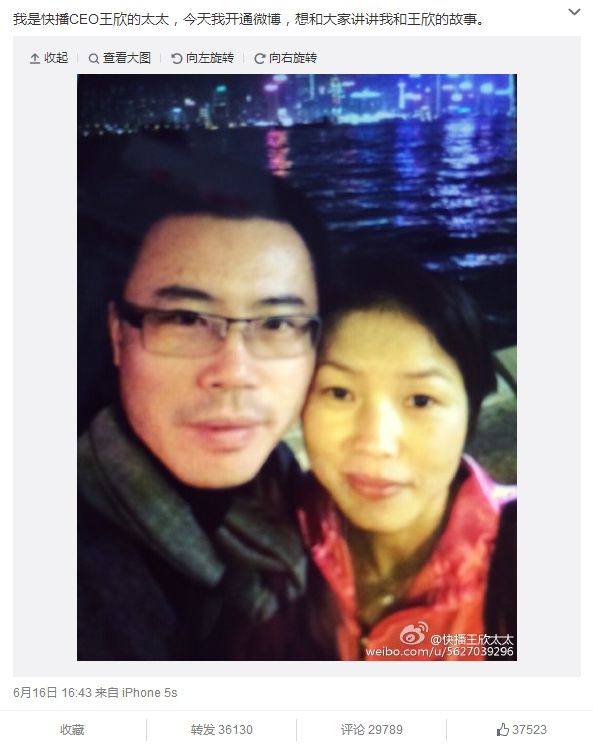 王欣老婆微博发声，网友称“欠快播一个会员”