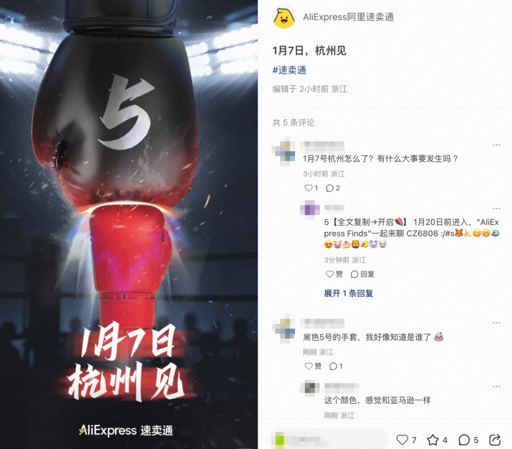 速卖通杭州品牌出海大会宣战亚马逊，海外托管成王牌